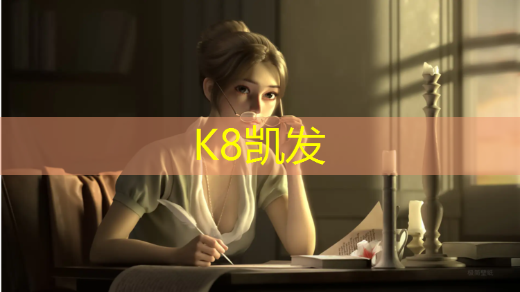 K8凯发天生赢家一触即发：普陀区枫木塑胶跑道安装